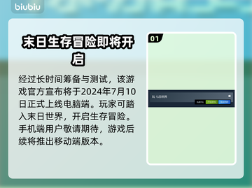七日世界🔥上线日期曝光！游戏迷必玩💥截图2