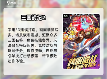 🔥12年爆款三国游戏合集⚡截图4