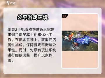 剑灵2手游上线时间🔥等不及了！💥截图4