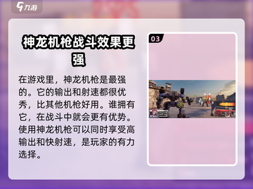 钢岚🔥机枪大全！游戏党必看💥截图4