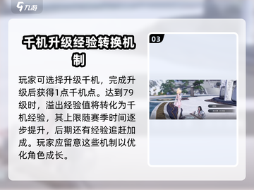 逆水寒千机珠获取方法大曝光！💎玩家必看截图4