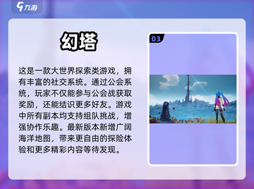 原神同类手游推荐🔥2023必玩🔥截图4
