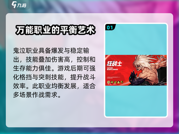 DNF手游平民必看！🔥最强职业选择攻略来啦！截图2
