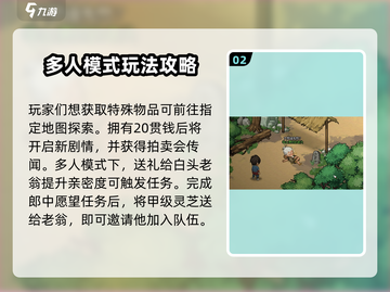 大侠立志传🔥无双宗攻略全解，宗门玩法一网打尽！截图3