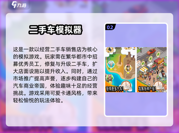 2025最受欢迎的手机模拟经营游戏🔥单机玩家必玩！截图3