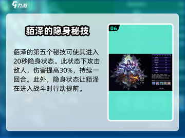 崩坏星穹铁道🔥貊泽技能全面解析来啦！截图7