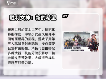 2025不氪金手游合集🔥零花钱也能玩到爽！🎮截图8