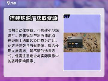 七日世界💡小油获取秘籍💥玩家必看！截图3
