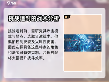凡人修仙传手游🔥追风打法攻略超详细！截图2