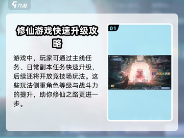 诛仙2手游平民玩家必看🔥超全攻略技巧大公开！截图2