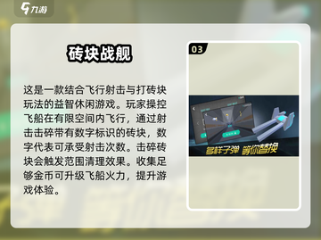 🔥2025最受欢迎砖块游戏合集🎉玩转经典不容错过！截图4