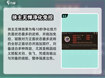 三国群英传鸿鹄霸业🔥刘备技能搭配让你称霸战场！截图4