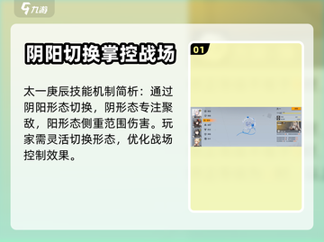 深空之眼太一庚辰🔥超强攻略来袭！✨截图2