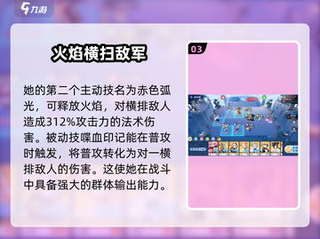 破晓序列朱雀强度分析🔥原神玩家必看！截图4
