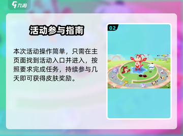 🎮元梦之星联动蜡笔小新皮肤限时获取！💥截图3