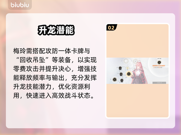 卡厄思梦境升龙秘技🔥新人玩家速看截图3