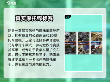 🔥2025最受欢迎摩托车手游排行榜🔥截图4
