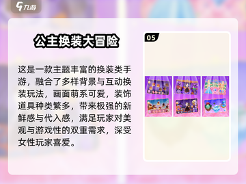 👧超全！2025经典女生游戏合集🔥截图6