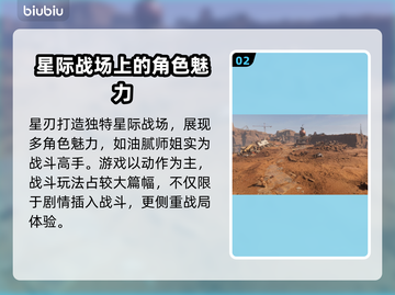 星刃上线日期🔥游戏发售时间抢先看🎮截图3