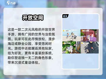 🔥2025超休闲二次元手游推荐，热门游戏清单来了！🎮截图4