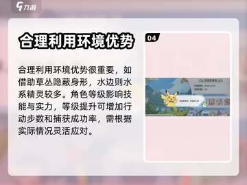 精灵觉醒🔥狩猎地带打法攻略💎截图5