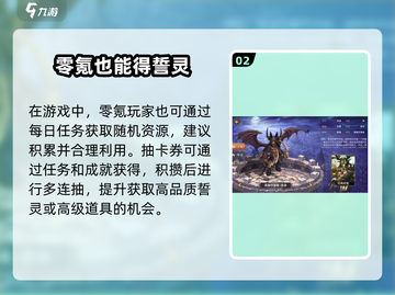 《吟游战记零氪玩法大揭秘！💰🎮》截图3