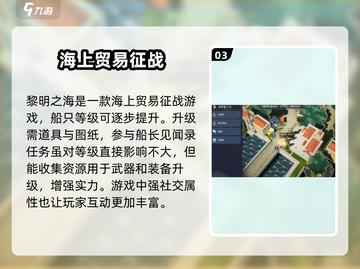 黎明之海🤩隐藏任务“不会笑的人”触发条件大揭秘！截图4