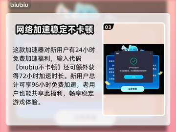 三国杀卡顿🔥用加速器瞬间丝滑流畅！🚀截图4