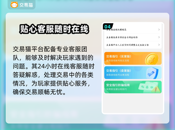 QQ炫舞游戏号交易平台推荐，安全靠谱✔截图5
