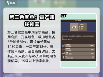 潜水员戴夫🔥手游必点菜品大揭秘！💥截图4