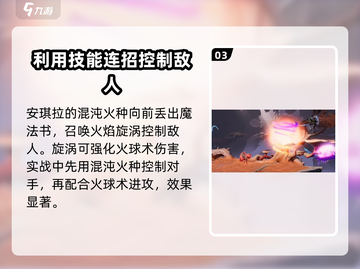 星之破晓🔥安琪拉技能超详细解析来了！截图4