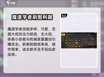 DNF手游魔道学者太强了！法师职业强势回归🔥截图3