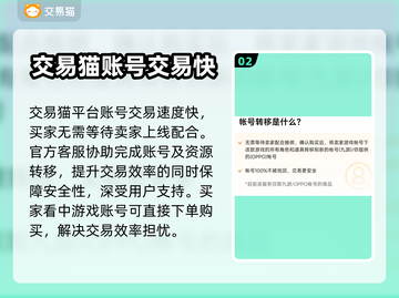 不良人2账号交易平台🔥哪里买号最靠谱？截图3