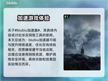 黑神话悟空🔥畅玩配置大曝光！📌截图2