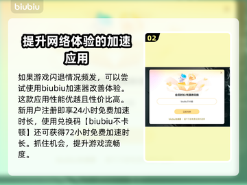瓦罗兰特闪退？❌一招教你轻松解决⚡截图3