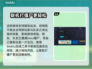 僵尸毁灭工程🔥加速秘籍🎉游戏党必看！截图5