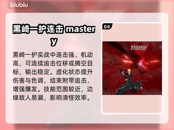 🔥死神境界刀鸣T0角色曝光💥截图5