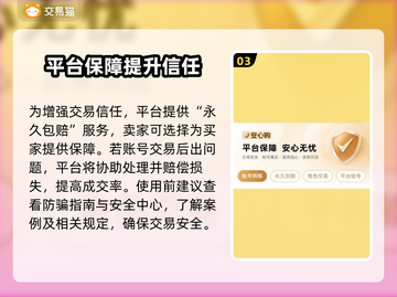 王者V8号能卖多少钱？手游账号交易平台推荐💥🎮截图4