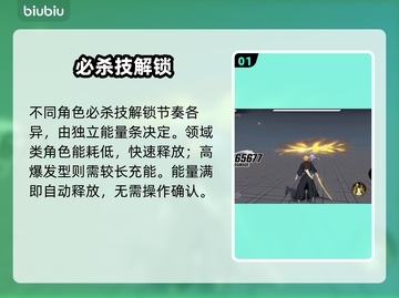 🔥《境界刀鸣》必杀技秒杀教学💥截图2