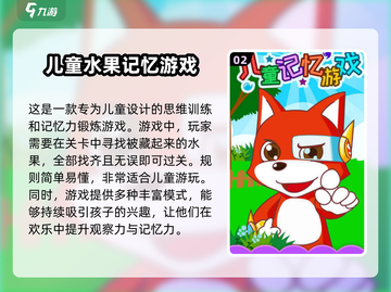 2025年最适合孩子玩的手游排行✨宝爸宝妈快收藏！截图3