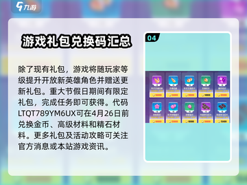 崩坏3第二部新手必看！💥福利大揭秘，拿走不谢！截图5