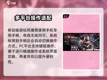 鸣潮🔥支持手柄操作！游戏体验炸裂🎉截图3