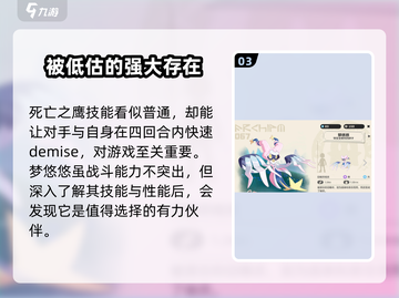 洛克王国手游：梦悠悠技能大曝光！✨截图4