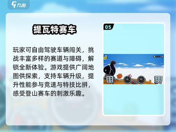 🚴♀2025最火公路车游戏合集！速来挑战截图6