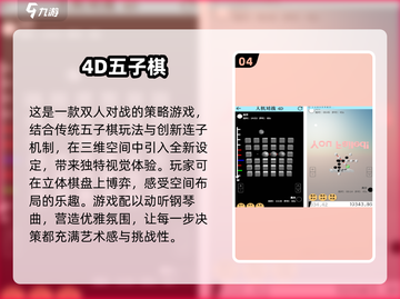 🔥2025最受欢迎的五子棋对战游戏合集🎉截图5