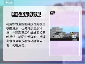 马桶人逆袭🔥第二关神操作💥截图4