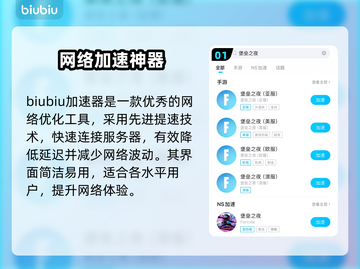 堡垒之夜手游加速器推荐🎉让你畅玩无阻！截图2