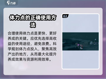 鸣潮🔥体力机制大揭秘！玩家必看💡截图3