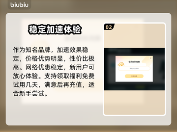 🔥玩王者荣耀必备！最强网游加速器推荐⚡截图3