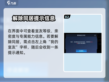 星球重启💥解除同居？室友关系轻松断！ Gameplay🔥截图3